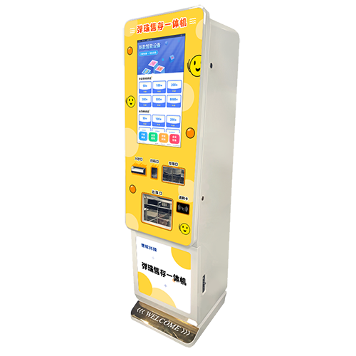 弹珠存售一体机